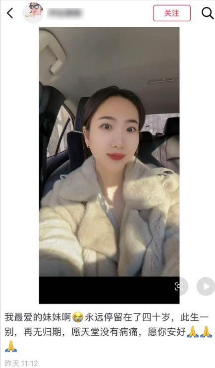 开云体育官方网站-辽宁美女“宝姐”去世，年仅40岁，一月前还好好的，死因令人遗憾